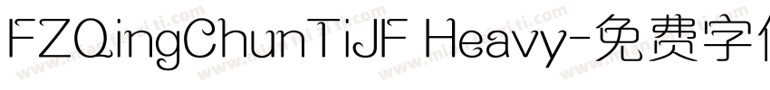 FZQingChunTiJF Heavy字体转换